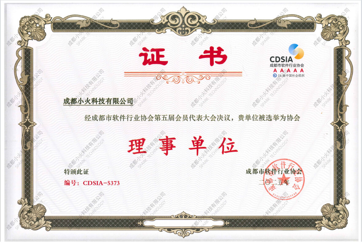 成都游戏开发公司